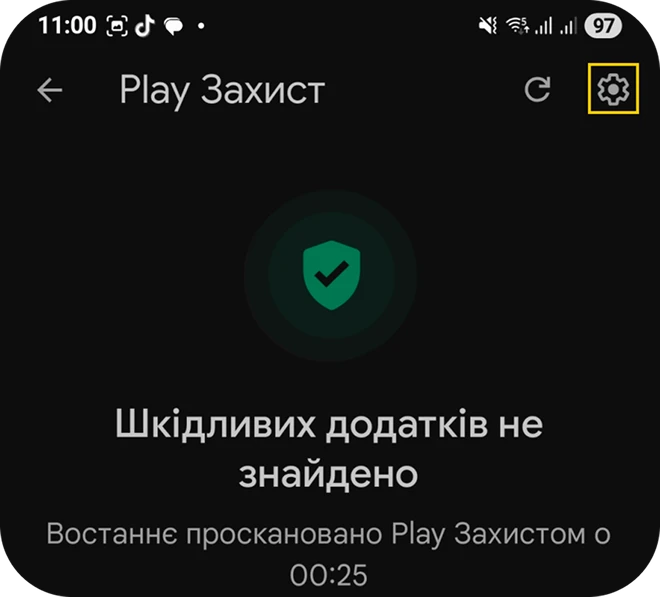 Перейди в настройки